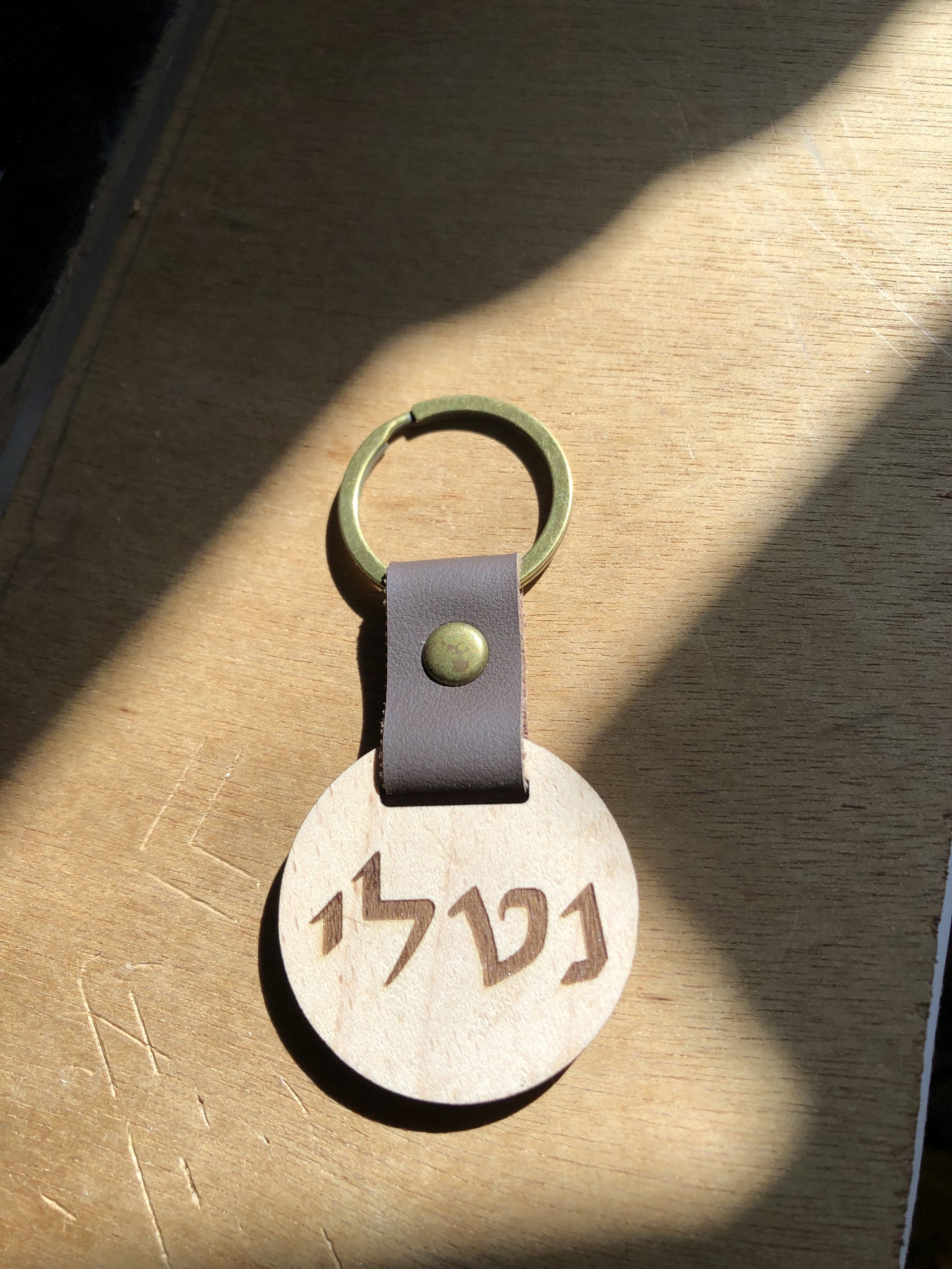 מחזיק מפתחות עגול מעץ מלא – תמונה 4