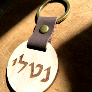 מחזיק מפתחות עגול מעץ מלא