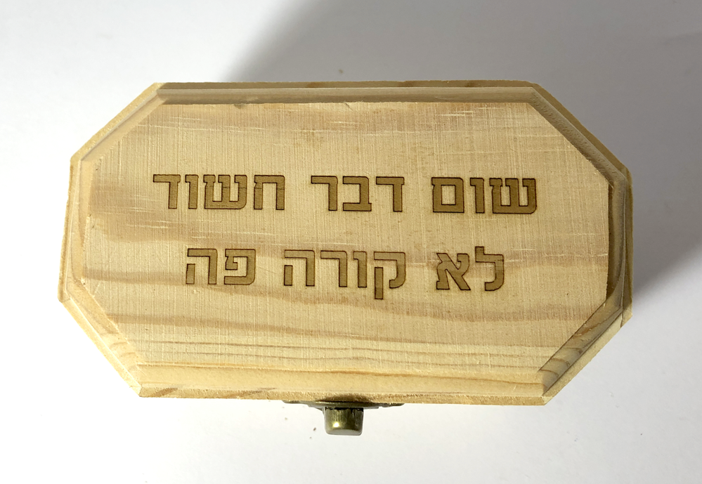 קופסא מעץ עם 8 צלעות וחריטה אישית