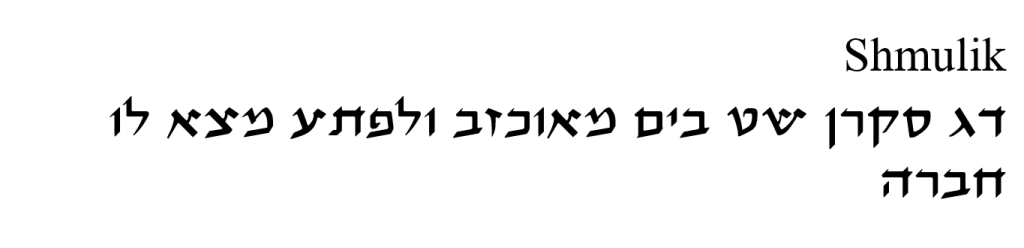 פונטים לריטה בעברית