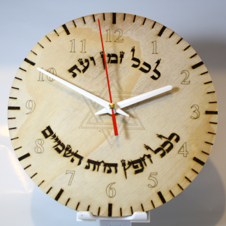 לכל זמן ועת לכל חפץ תחת השמיים שעון צריבה פונט סתם
