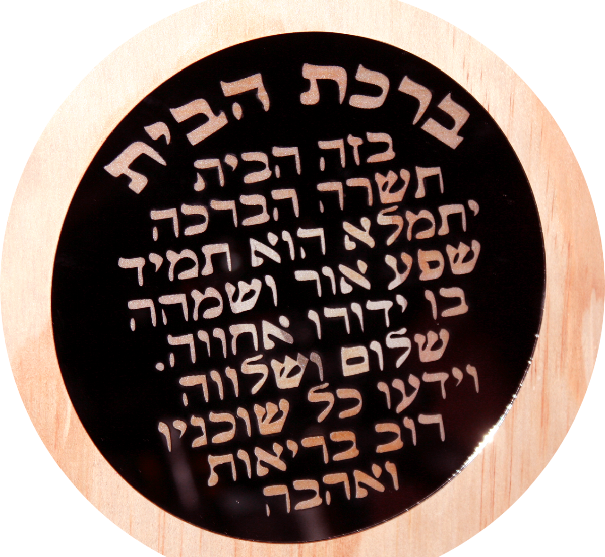 מראה ברכת הבית – תמונה 5