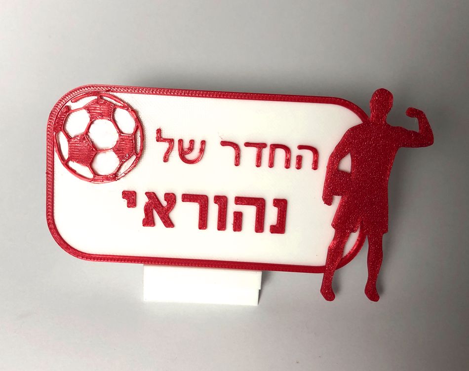 שלט דלת בעיצוב כדורגל אדום לבן עם שם בהתאמה אישית בהדפסת תלת מימד