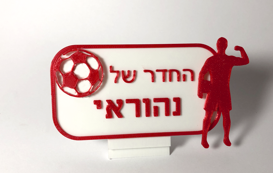 שלט דלת בעיצוב אדום-לבן עוצמתי עם התאמה אישית של שם