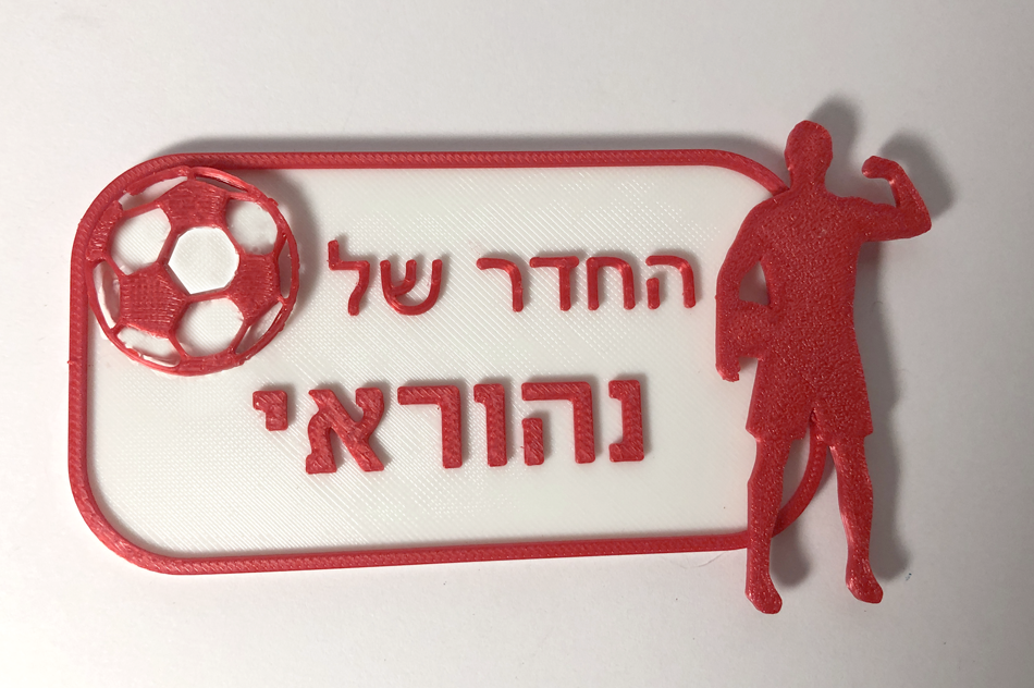 שלט דלת בעיצוב אדום-לבן עוצמתי עם התאמה אישית של שם – תמונה 4