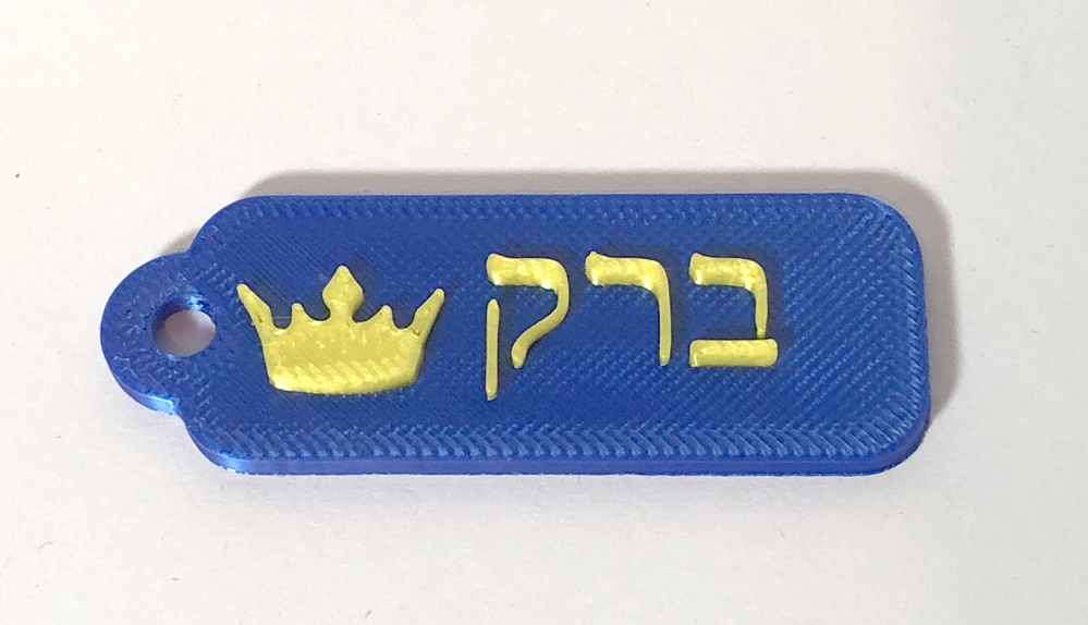 מחזיק מפתחות מפלסטיק בצבעים ספורטיביים עם חריטת שם וסמל כתר
