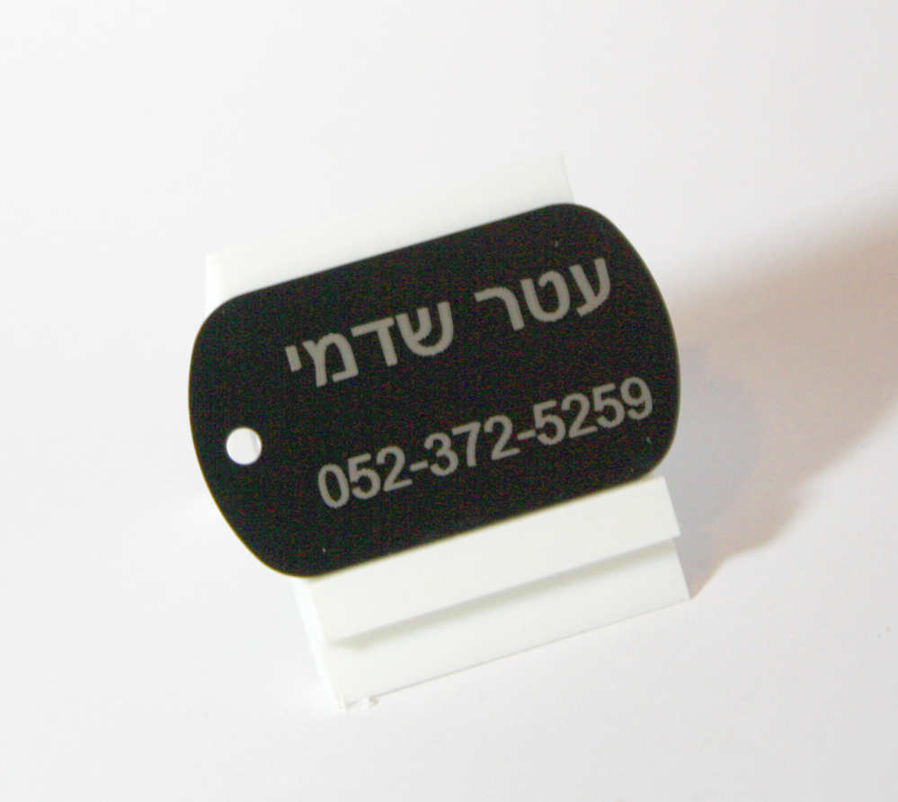 מחזיק מפתחות ממתכת בעיצוב אישי – חריטת לייזר דו-צדדית – תמונה 4