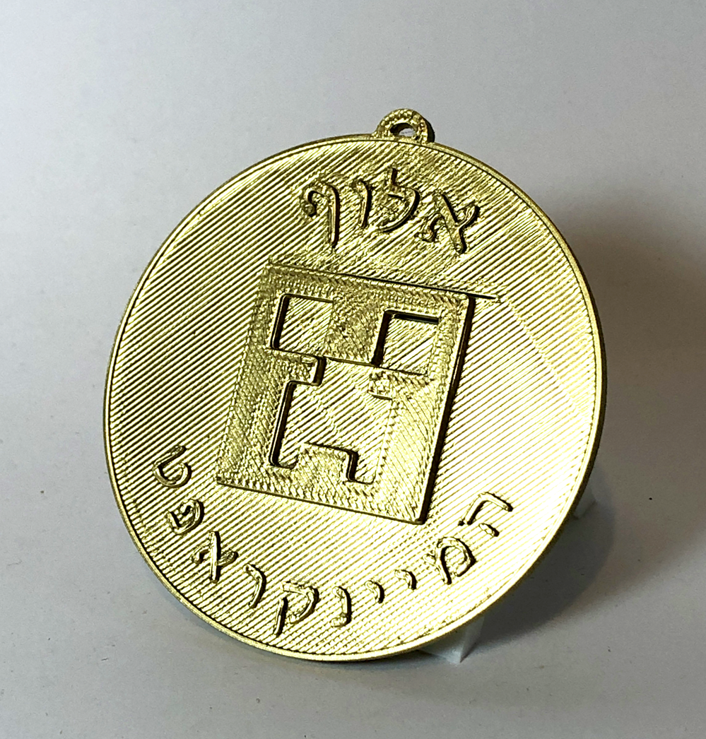 מדליית זהב אישית עם שרוך – תמונה 5