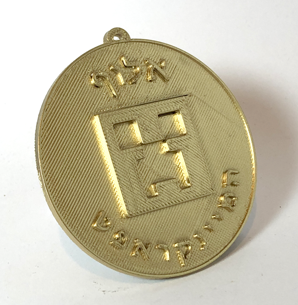 מדליית זהב אישית עם שרוך – תמונה 4