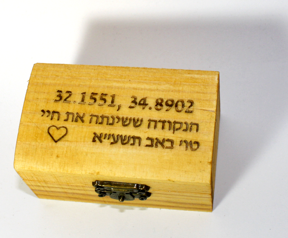 קופסת עץ מלבנית קטנה עם חריטת לייזר אישית של קואורדינטות, הקדשה בעברית ואיור לב