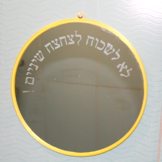מראה עגולה בעיצוב אישי עם חריטת לייזר (קוטר 20 ס"מ) – גב פלסטיק עמיד במים