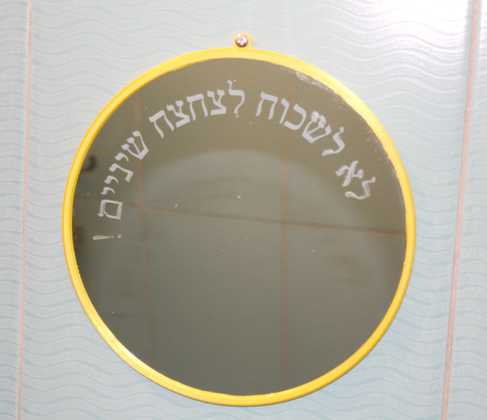 מראה עגולה בעיצוב אישי עם חריטת לייזר (קוטר 20 ס"מ) – גב פלסטיק עמיד במים