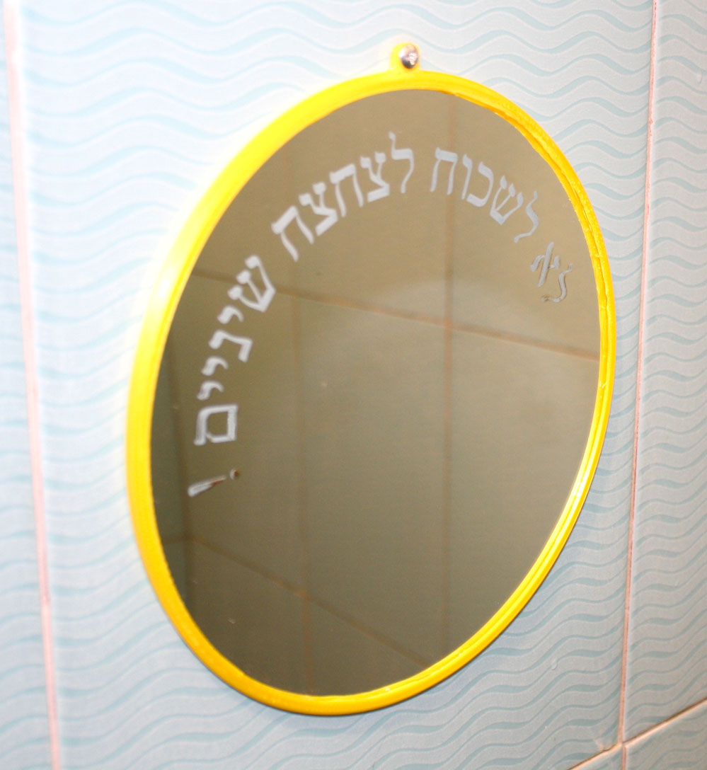 מראה עגולה בעיצוב אישי עם חריטת לייזר (קוטר 20 ס"מ) – גב פלסטיק עמיד במים – תמונה 4