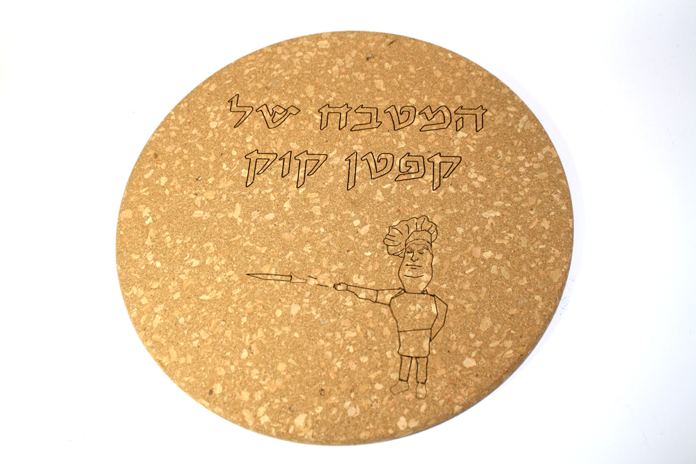 משטח שעם עגול לסירים חמים (29 ס"מ) עם חריטה אישית בעיצוב שלכם – תמונה 8