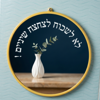 מראה עגולה עם חריטה