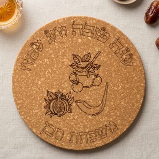shana tova hot plate surface